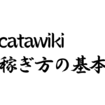 サムライ輸出塾