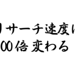サムライ輸出塾