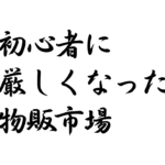 サムライ輸出塾