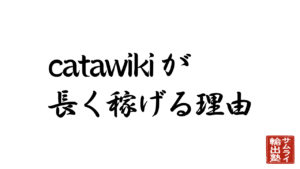 サムライ輸出塾