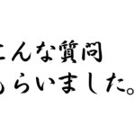 サムライ輸出塾